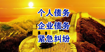 富顺要账公司